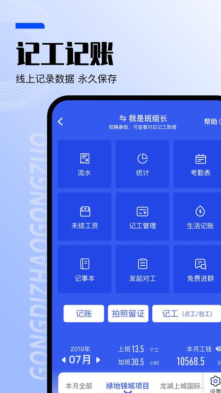 工地找工作_图片5