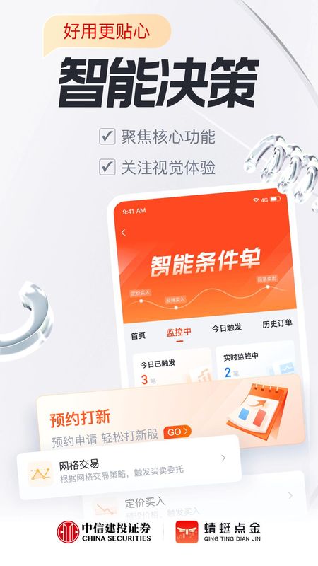 蜻蜓点金_图片3