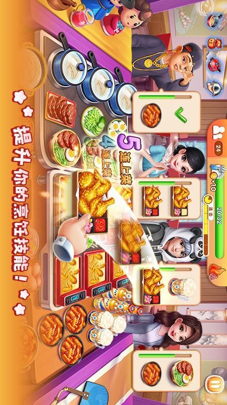风味美食街_图片5