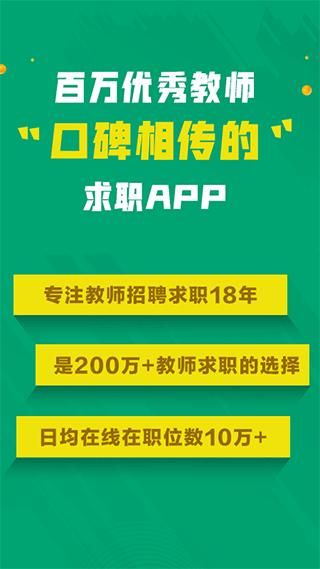 万行教师_图片1
