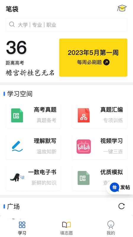 笔袋软件下载_图片1