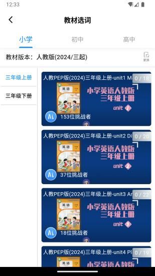 AI听写_图片2