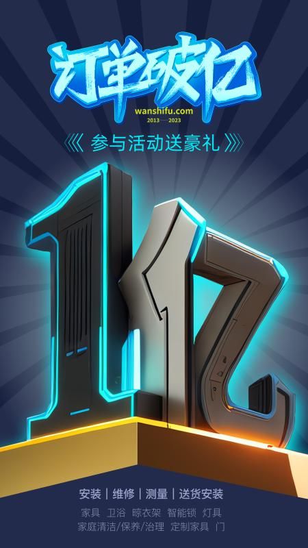 万师傅师傅版_图片1