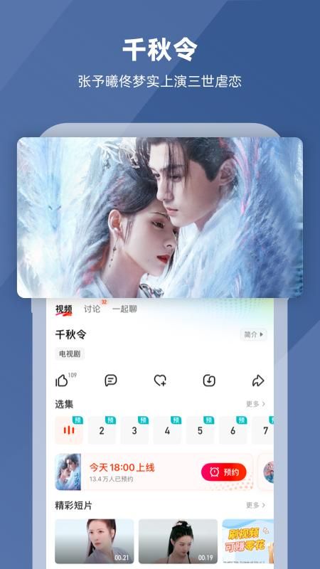 芒果TV_图片4