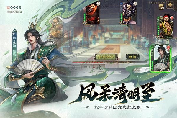 三国杀移动版游戏_图片2