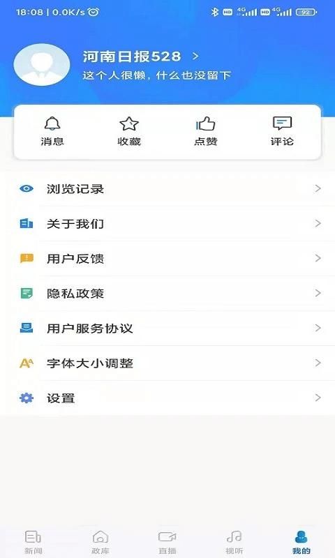 河南日报电子版_图片4