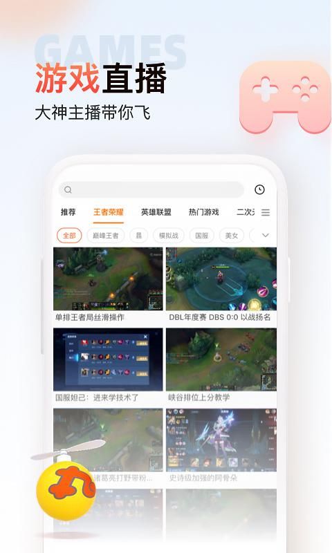 斗鱼极速版_图片4