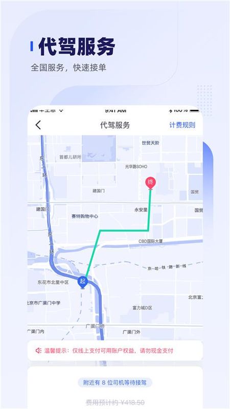 车主惠_图片2