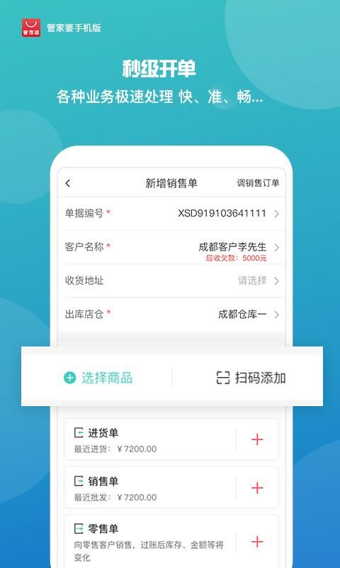 管家婆_图片2