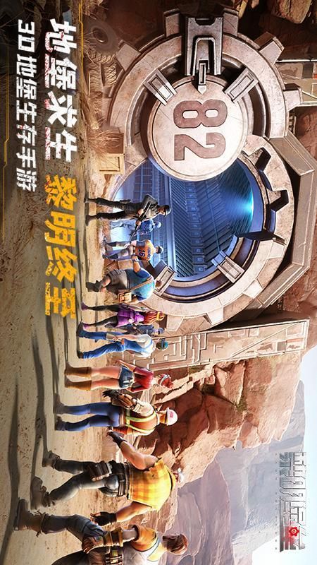 黎明堡垒_图片1