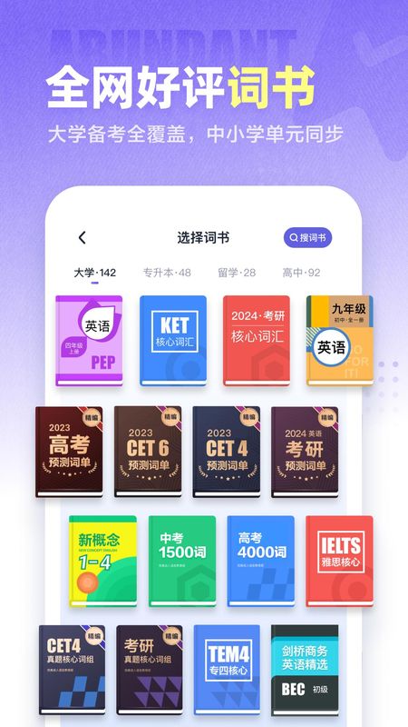 万词王_图片3
