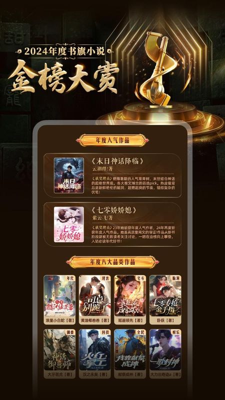 书旗小说_图片2
