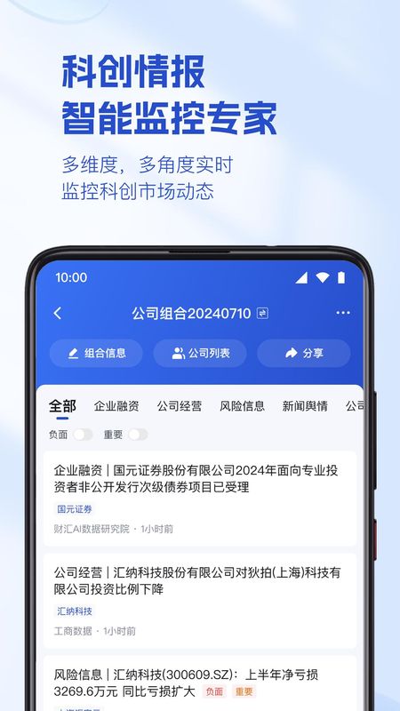 烯牛数据_图片2