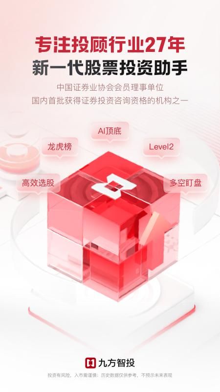 九方智投擒龙版_图片1