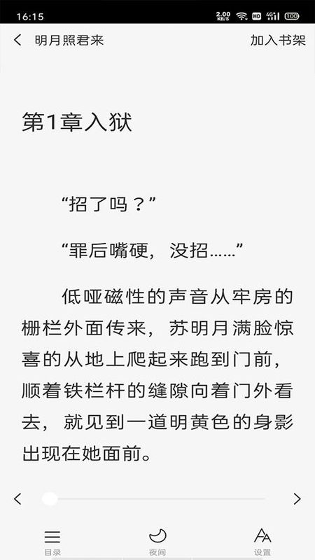 悦读时刻_图片2