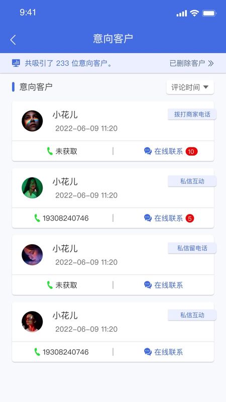 分发助手_图片3
