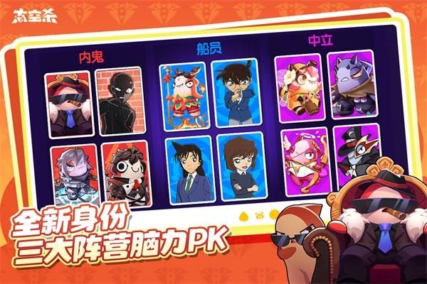 太空杀vivo版_图片4
