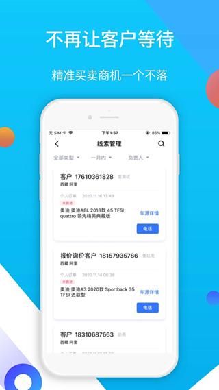 易车伙伴二手车商版_图片3