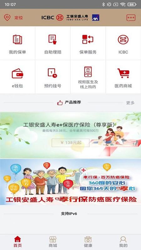工银安盛_图片1