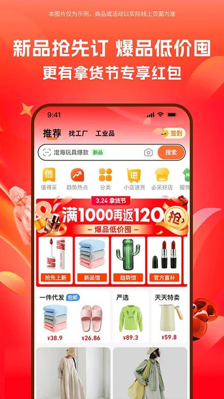 1688批发网_图片2