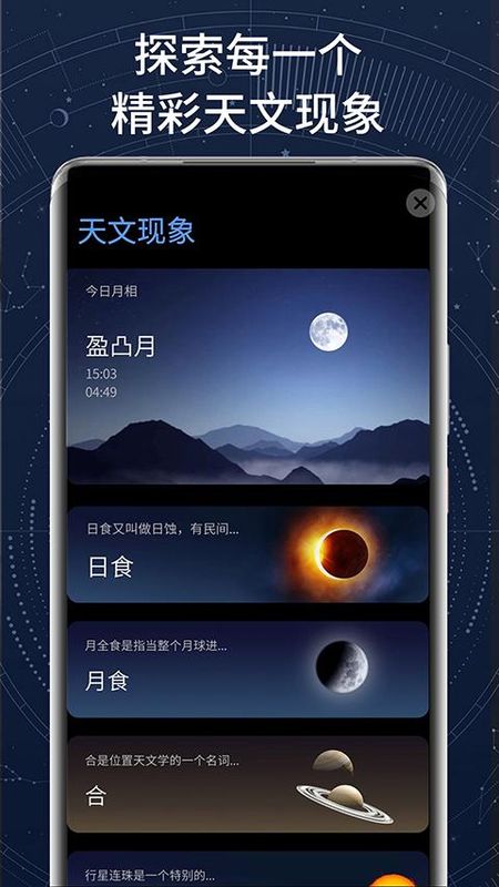 AR星座_图片2