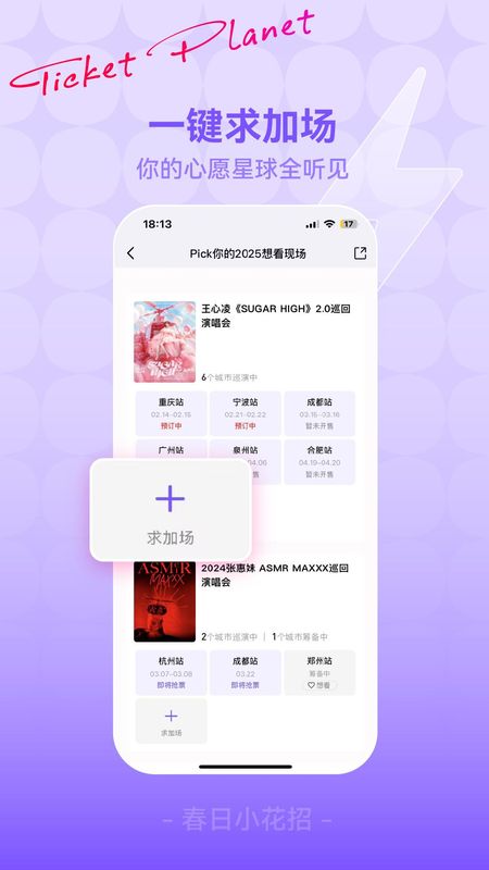 票星球_图片3