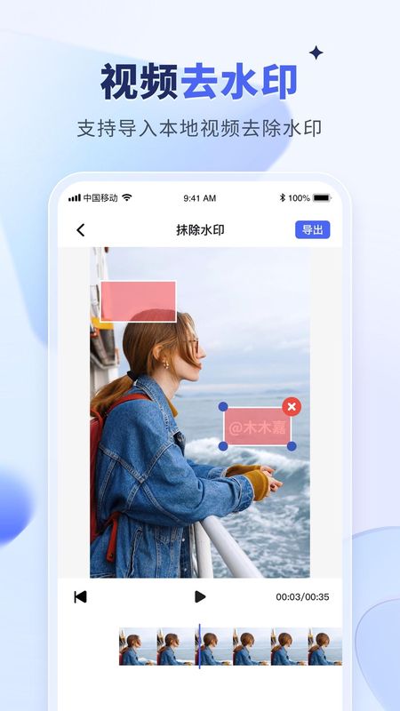水印宝_图片2