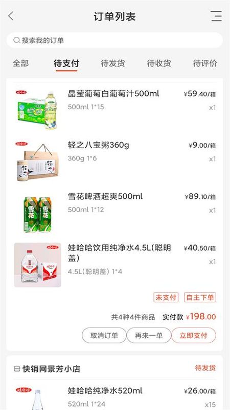 快销网数字营销_图片4