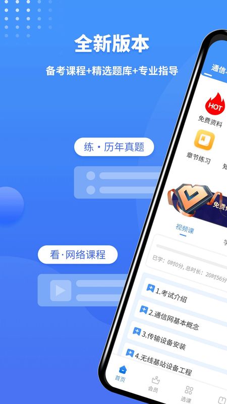一级建造师助手_图片1