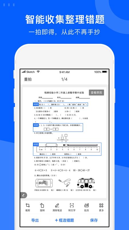 试卷宝_图片3