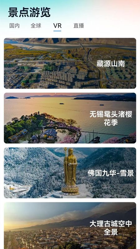 世界街景3D地图导航_图片2