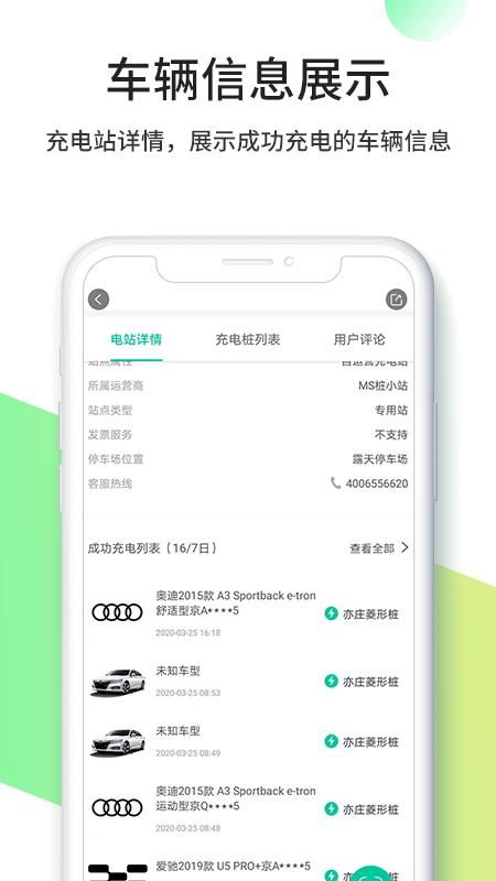 优易充_图片4