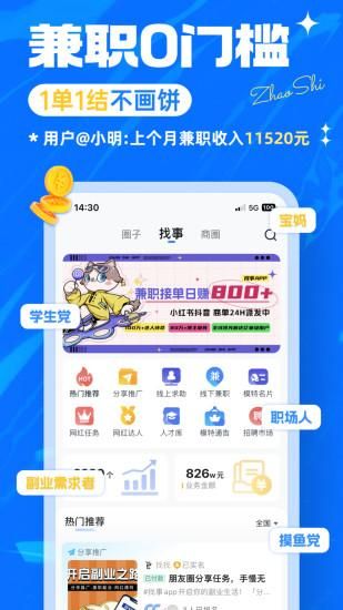找事_图片5