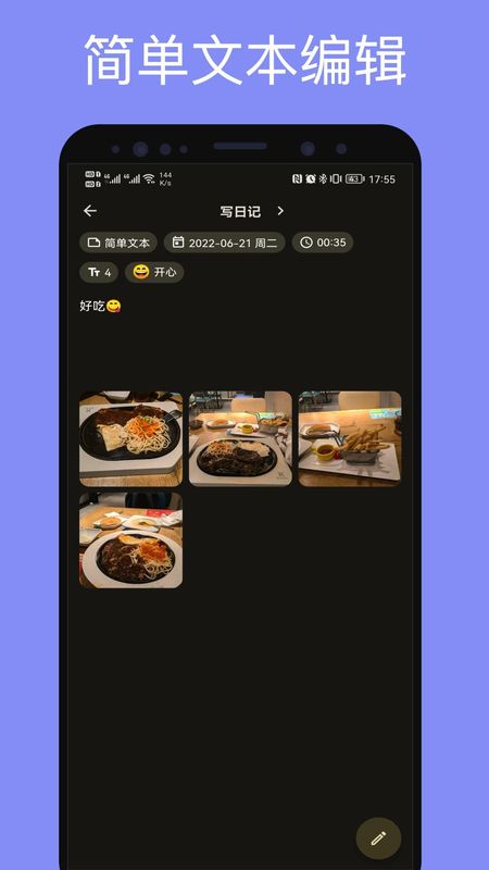 榴莲日记_图片2