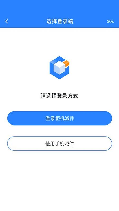 云柜快递员_图片1