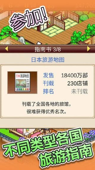 温泉物语_图片3