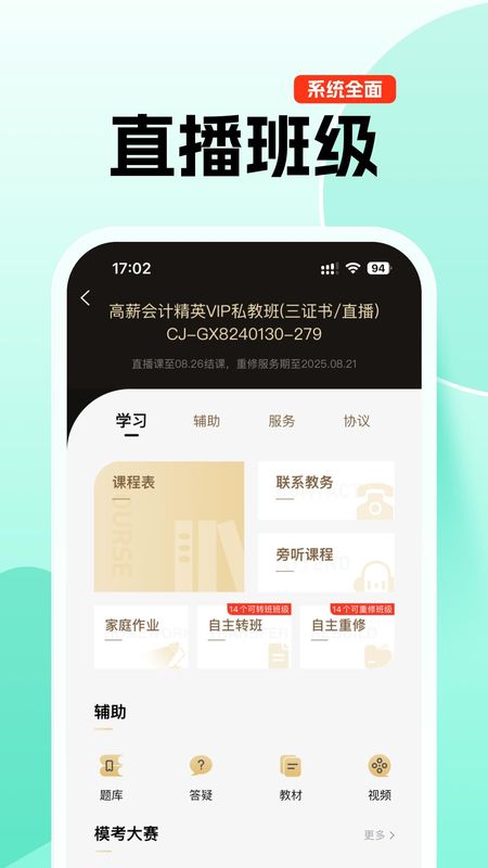 对啊课堂_图片3