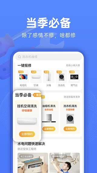 啄木鸟维修_图片4