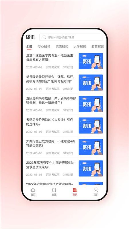 高考升_图片4