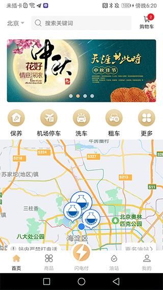 中化油生活_图片1