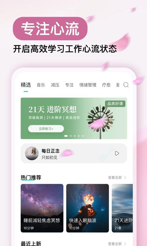 Now冥想_图片5