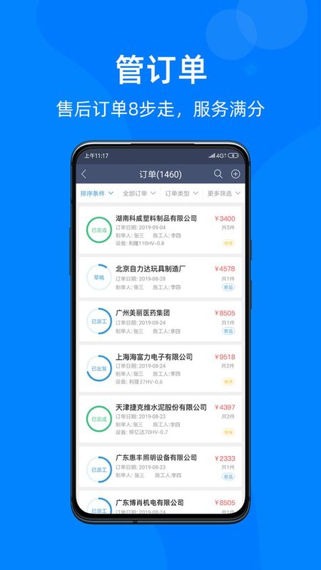 蘑菇IOM_图片2