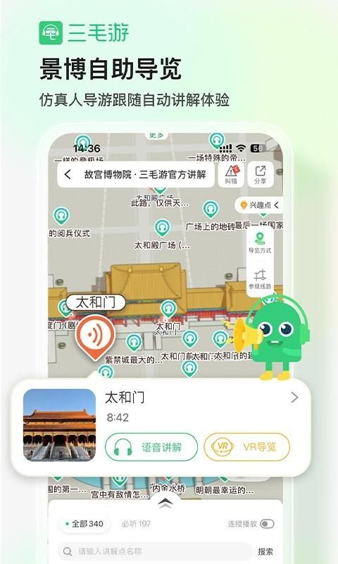 三毛游_图片1
