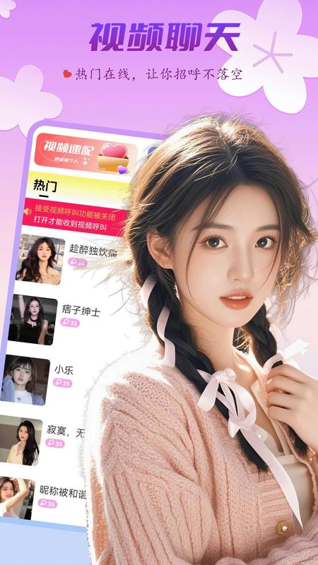野聊APP_图片1