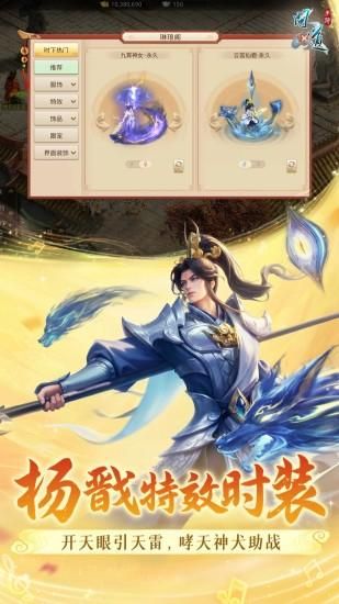 问道_图片5