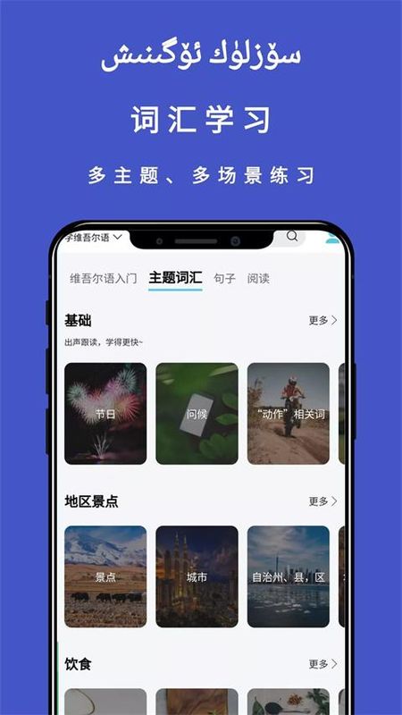 维汉翻译通_图片3