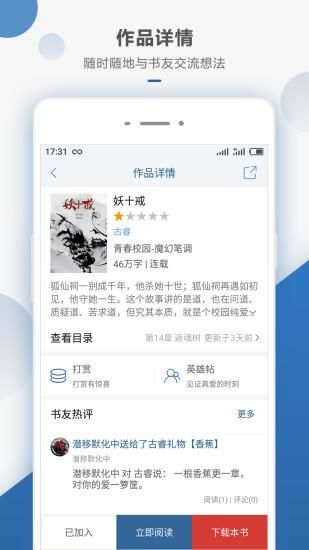 连城读书_图片4