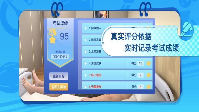 模拟实践技能_图片3