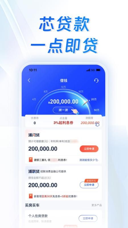 浦发银行_图片3