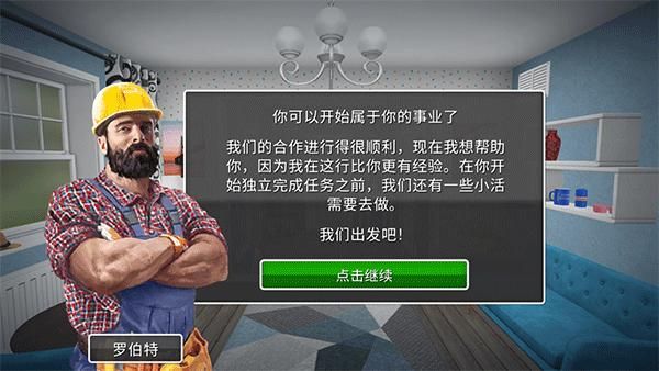 家居设计中文版_图片1